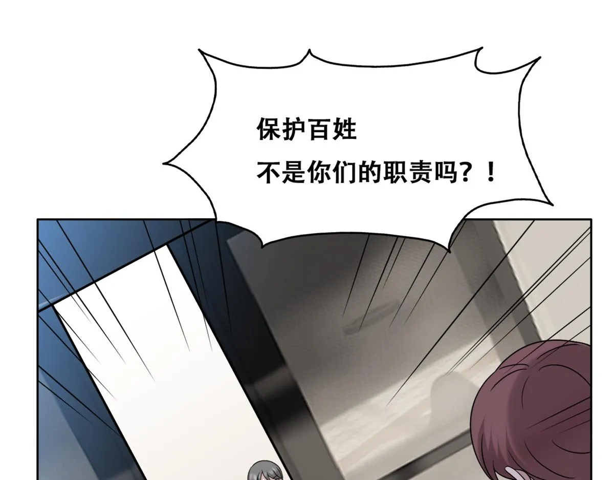 112 战争爆发 第95页