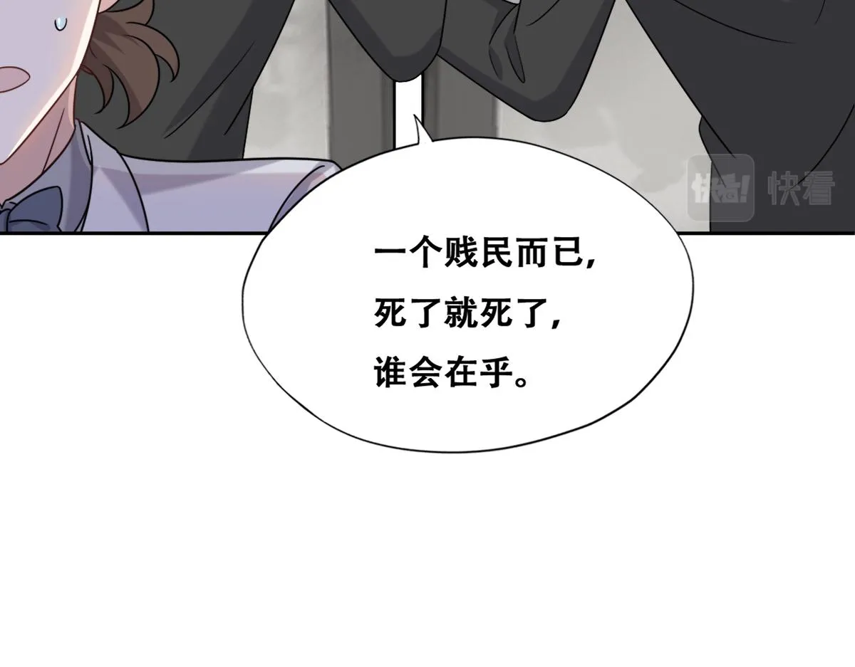 112 战争爆发 第99页