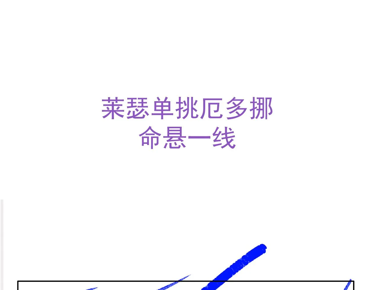 112 战争爆发 第109页