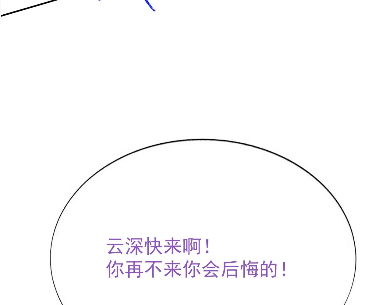 112 战争爆发 第116页