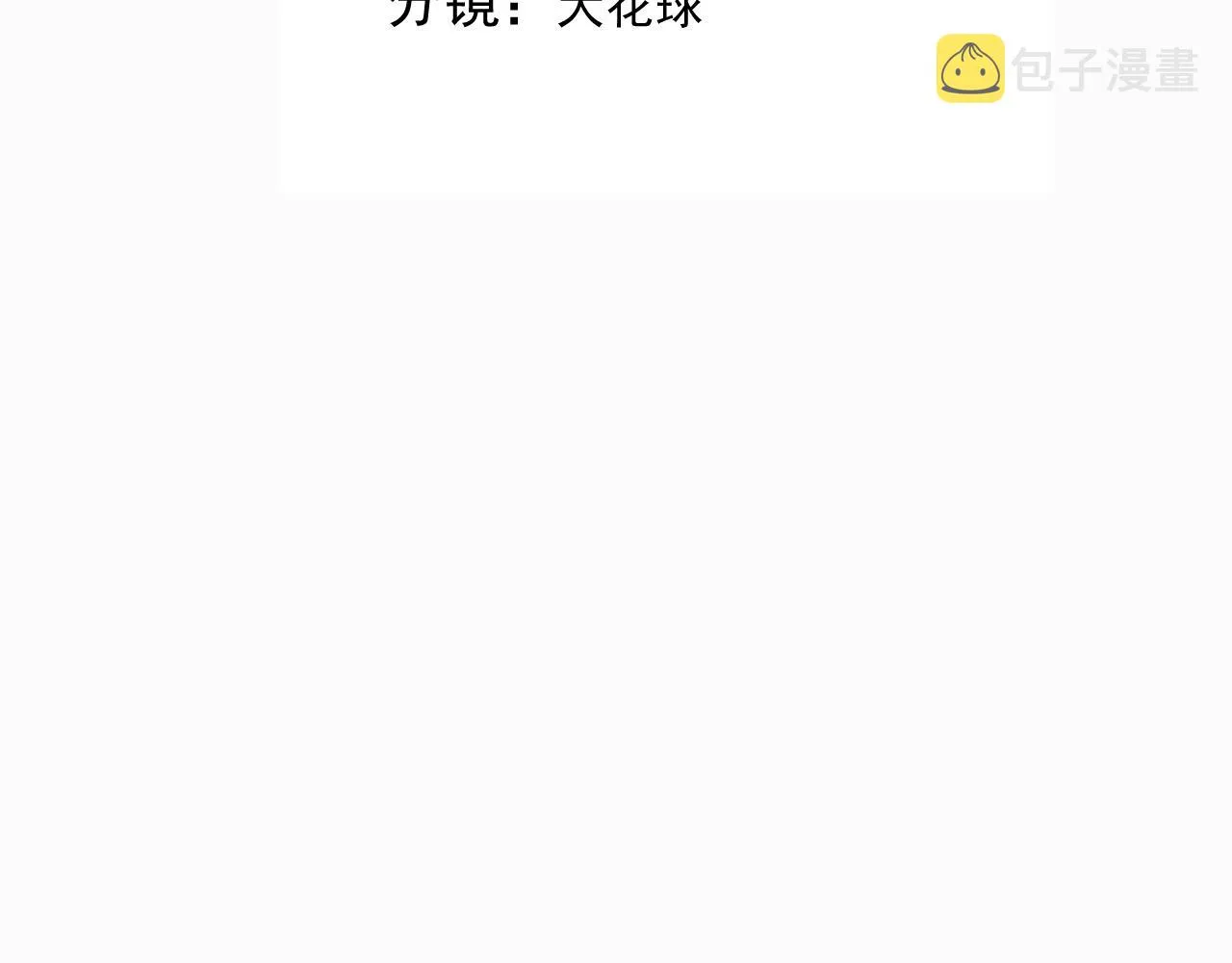 110 战争爆发前奏 第6页