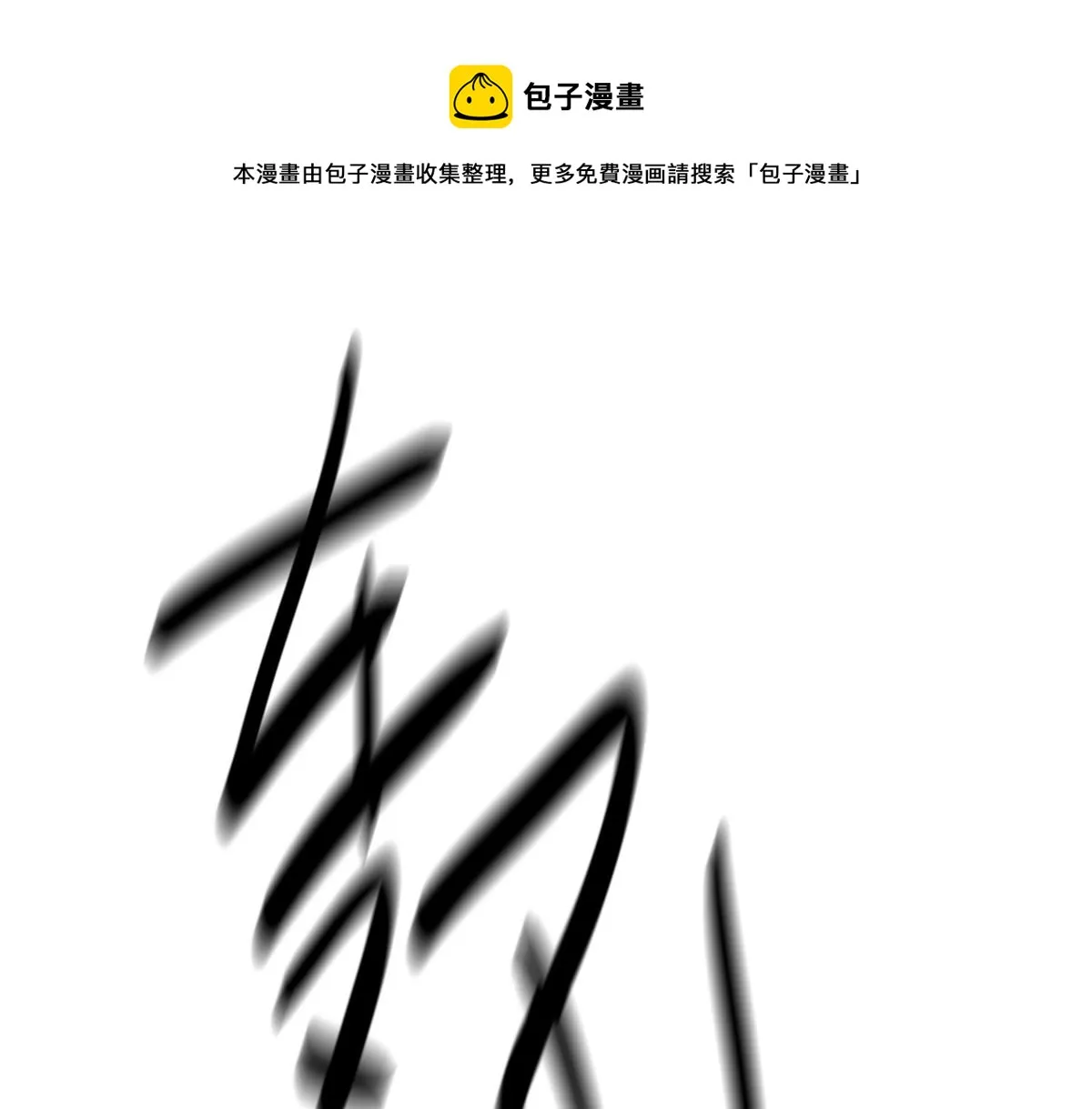 110 战争爆发前奏 第10页