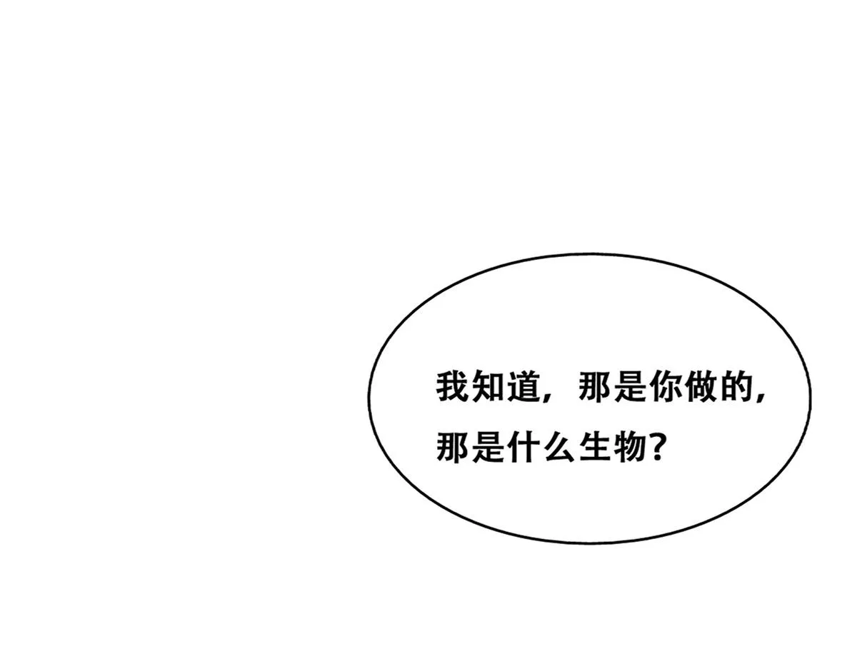 110 战争爆发前奏 第62页