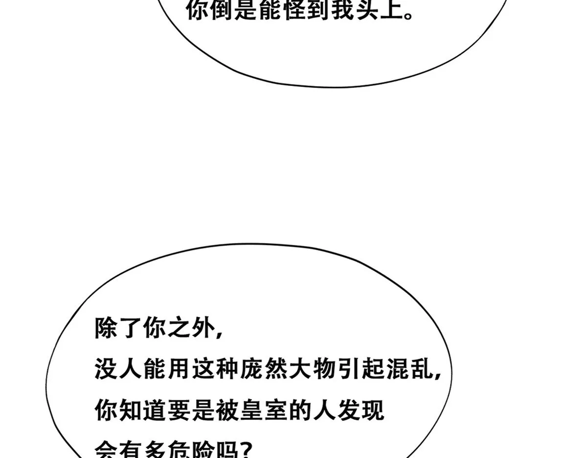 110 战争爆发前奏 第65页