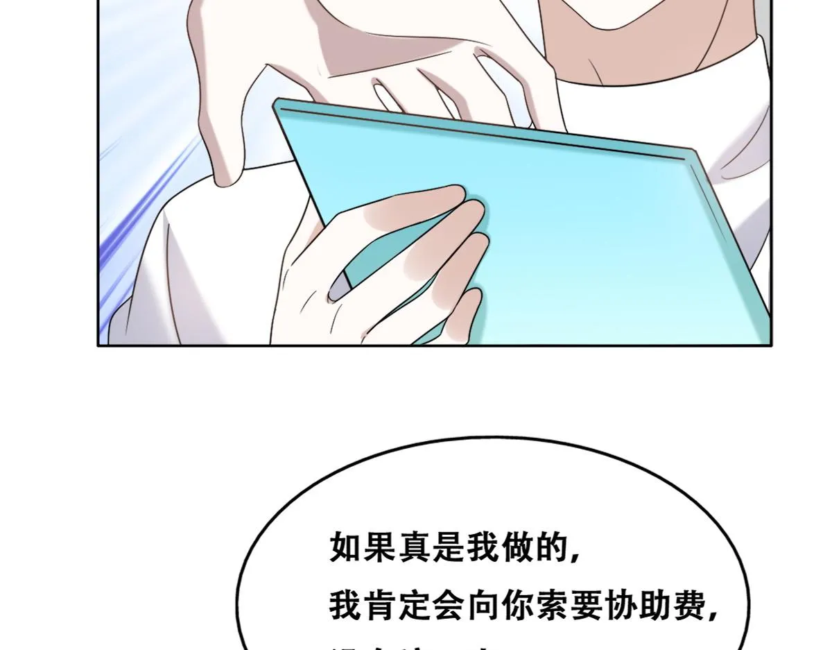 110 战争爆发前奏 第69页