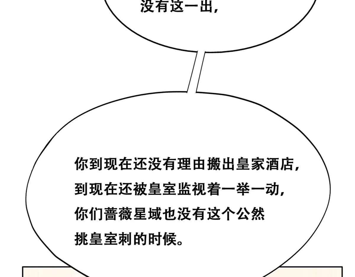 110 战争爆发前奏 第70页