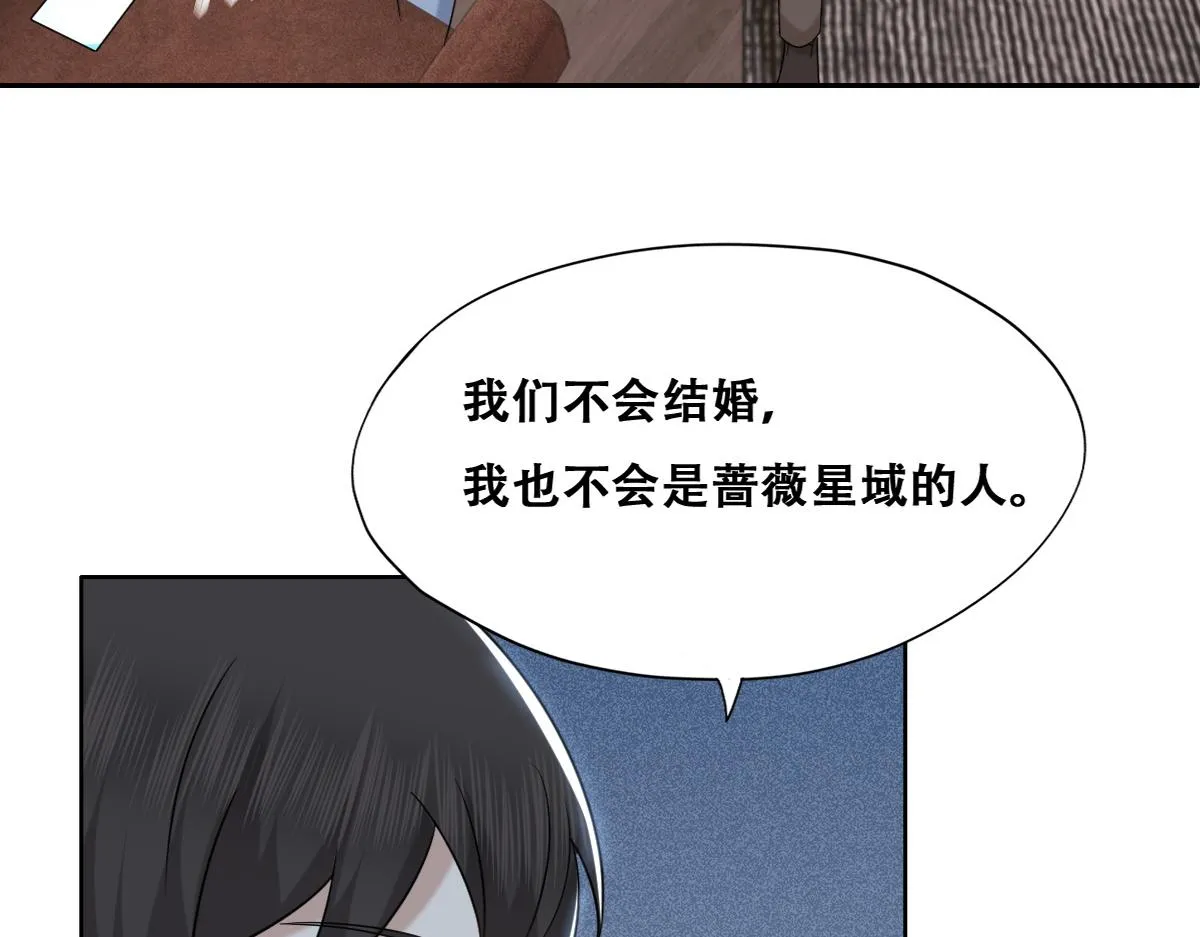 110 战争爆发前奏 第81页