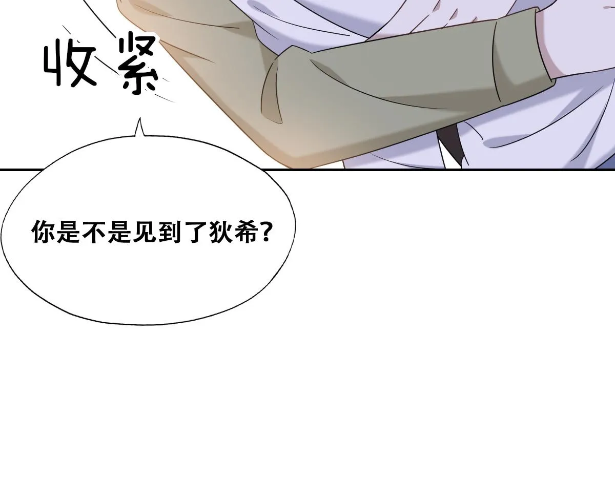 110 战争爆发前奏 第99页