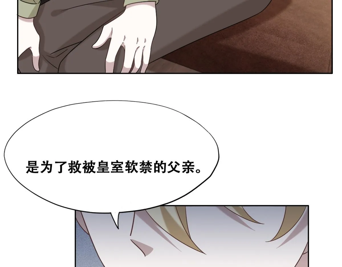 110 战争爆发前奏 第112页