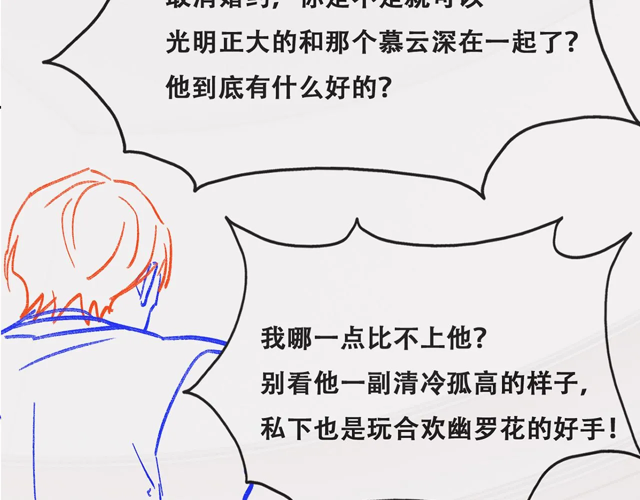 110 战争爆发前奏 第127页