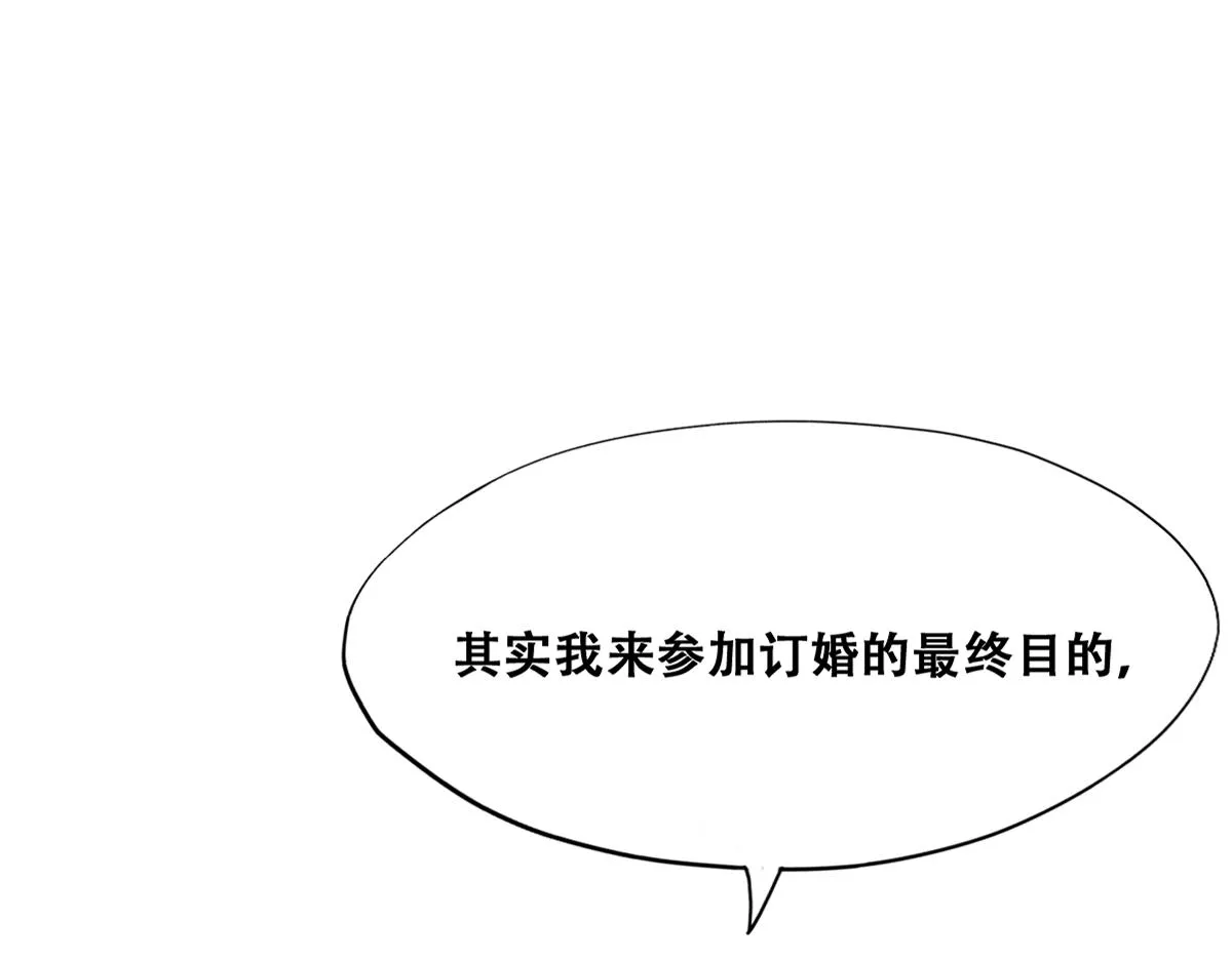 111 皇室丑闻 第8页
