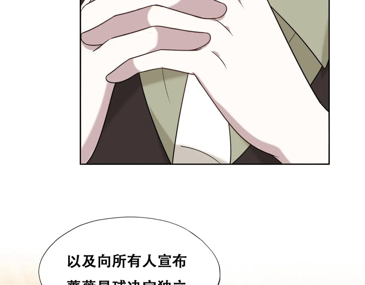 111 皇室丑闻 第11页