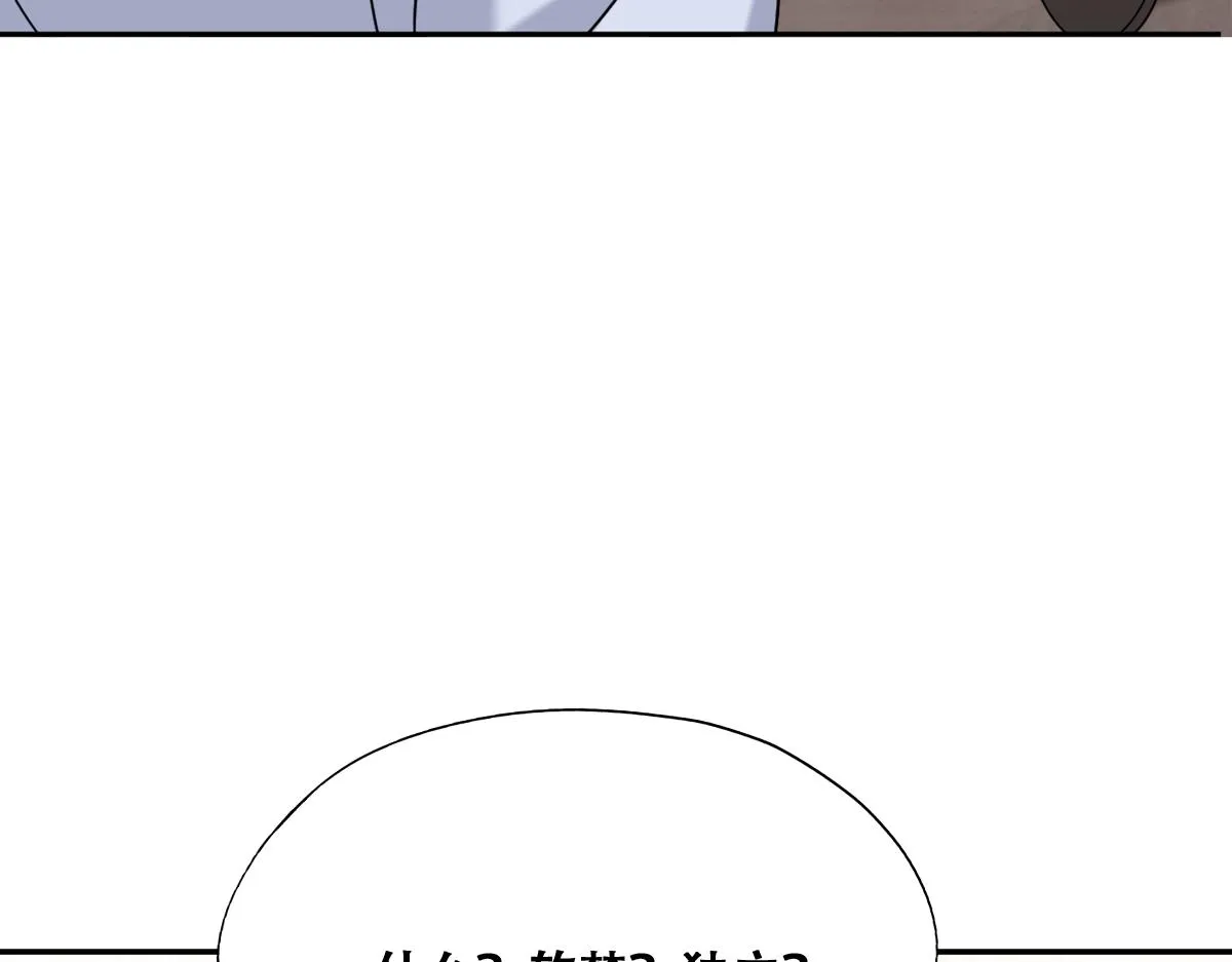 111 皇室丑闻 第14页