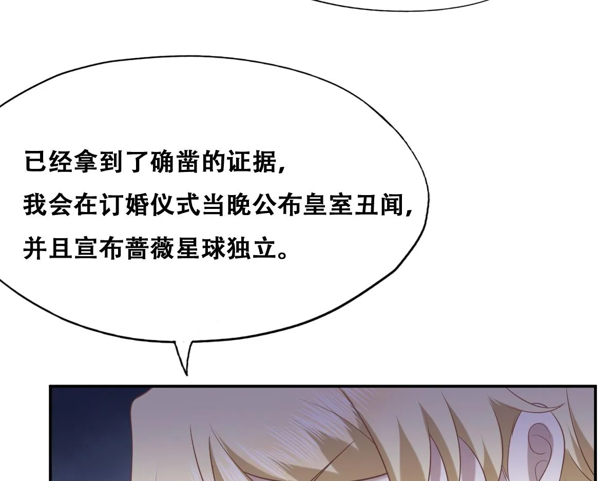 111 皇室丑闻 第17页
