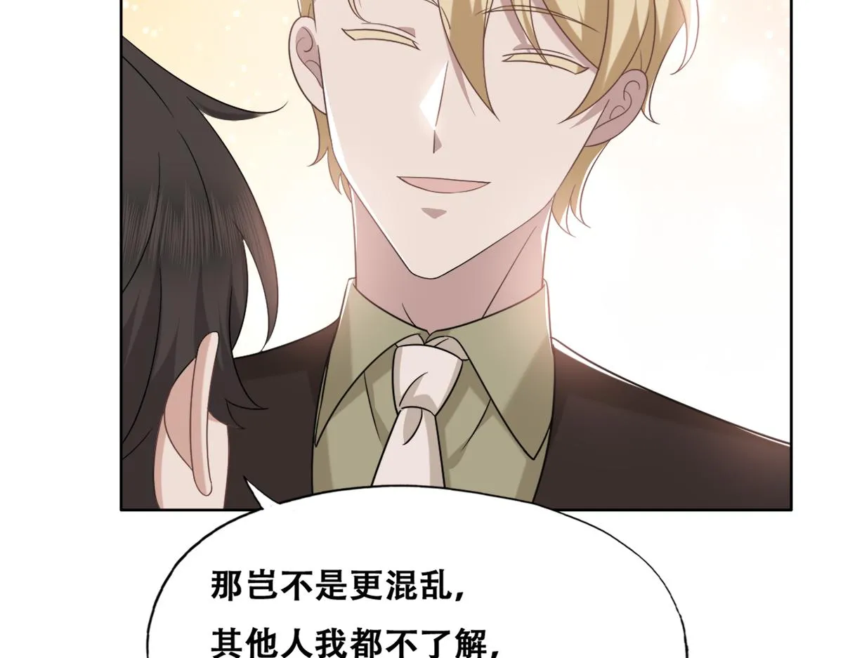111 皇室丑闻 第24页