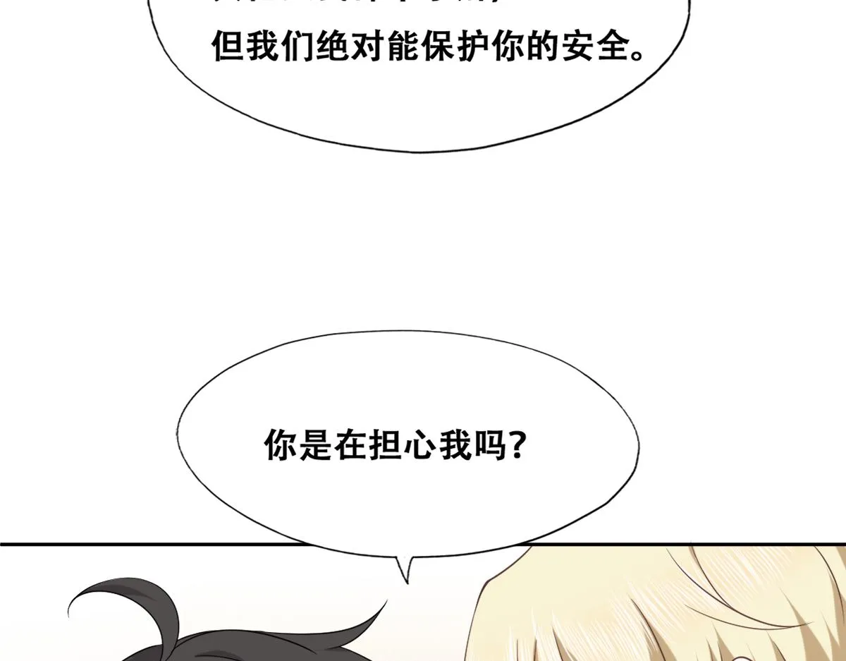 111 皇室丑闻 第25页