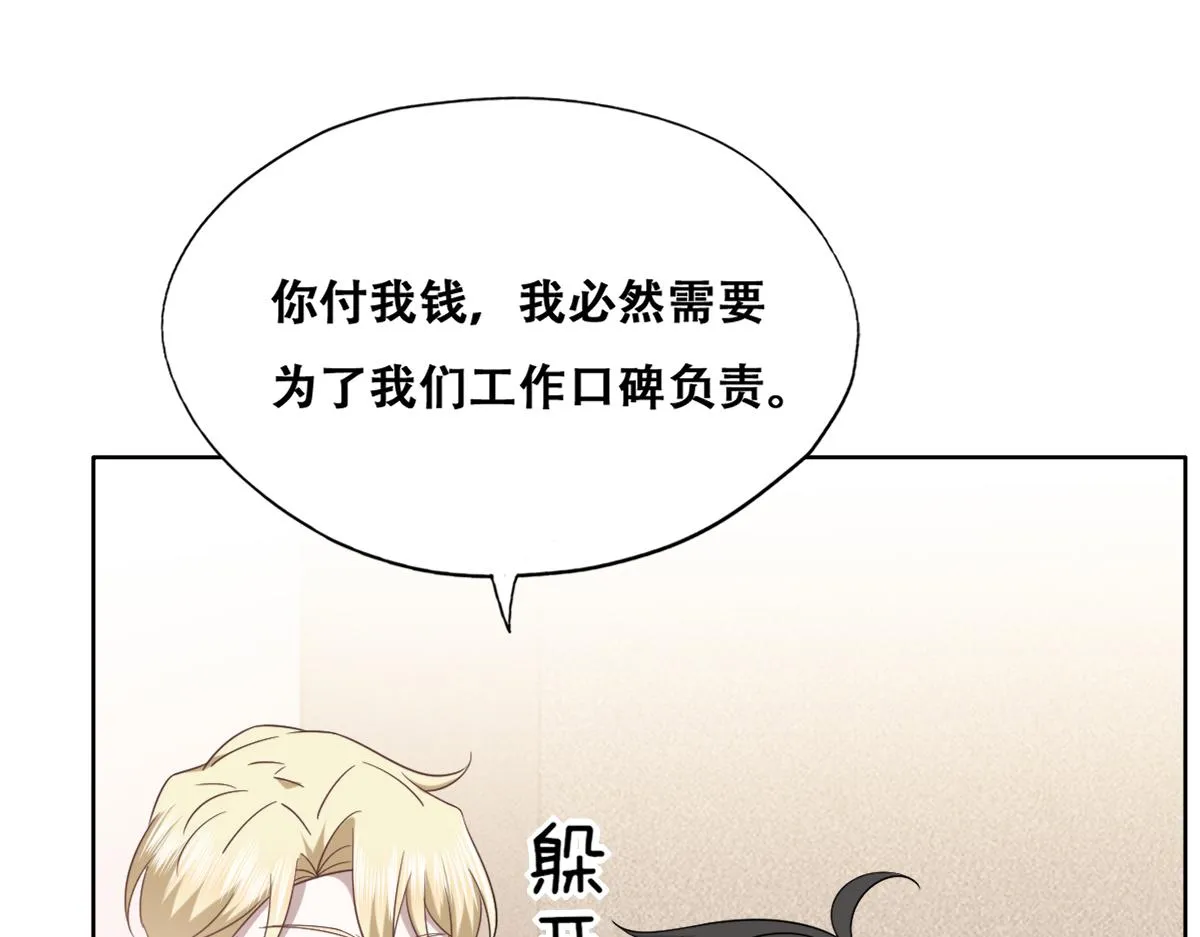 111 皇室丑闻 第27页