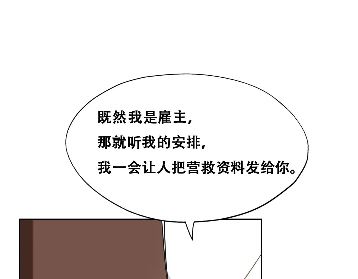 111 皇室丑闻 第30页
