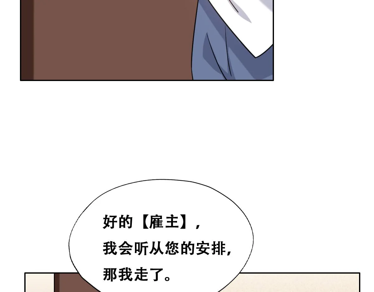 111 皇室丑闻 第32页