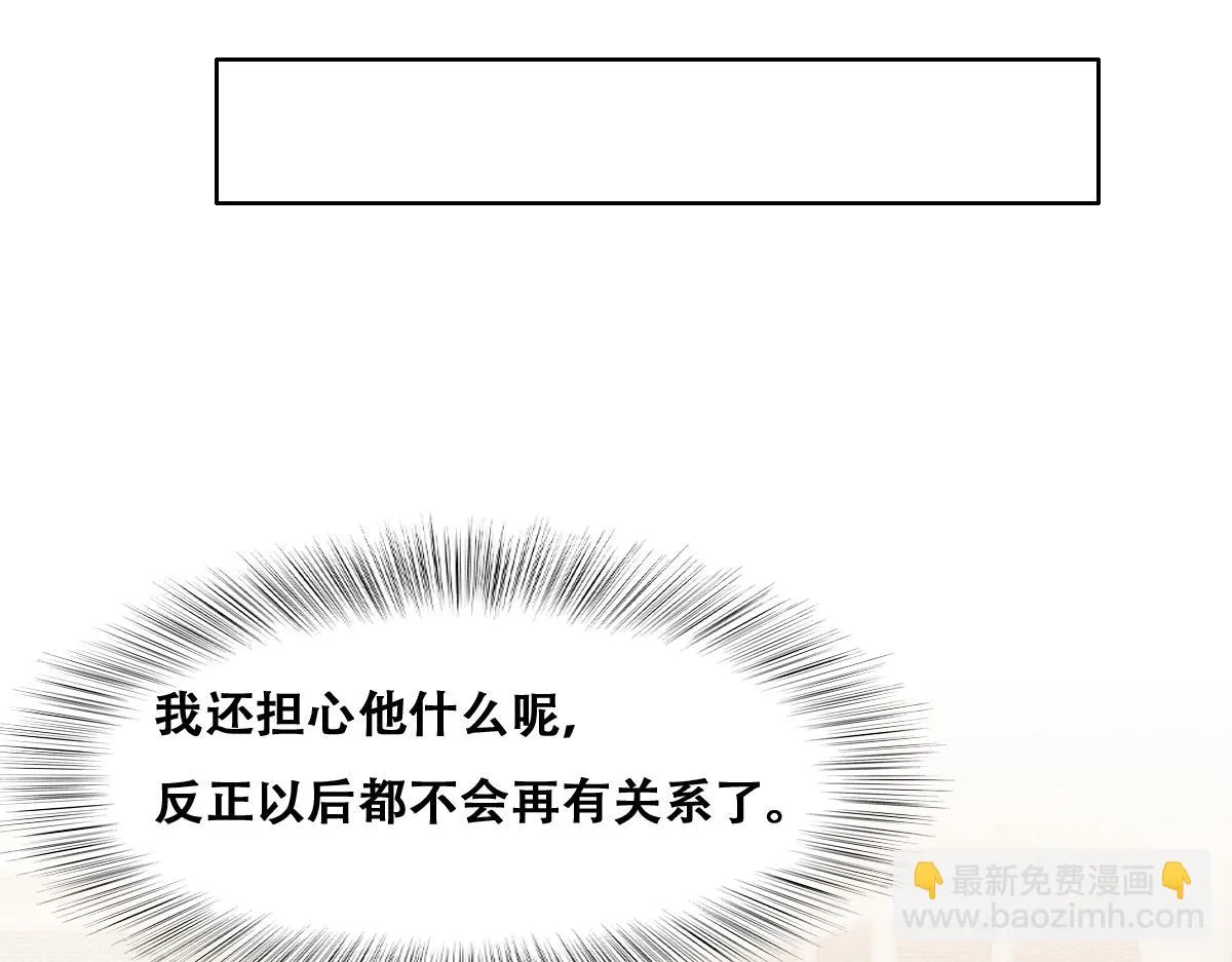 111 皇室丑闻 第38页