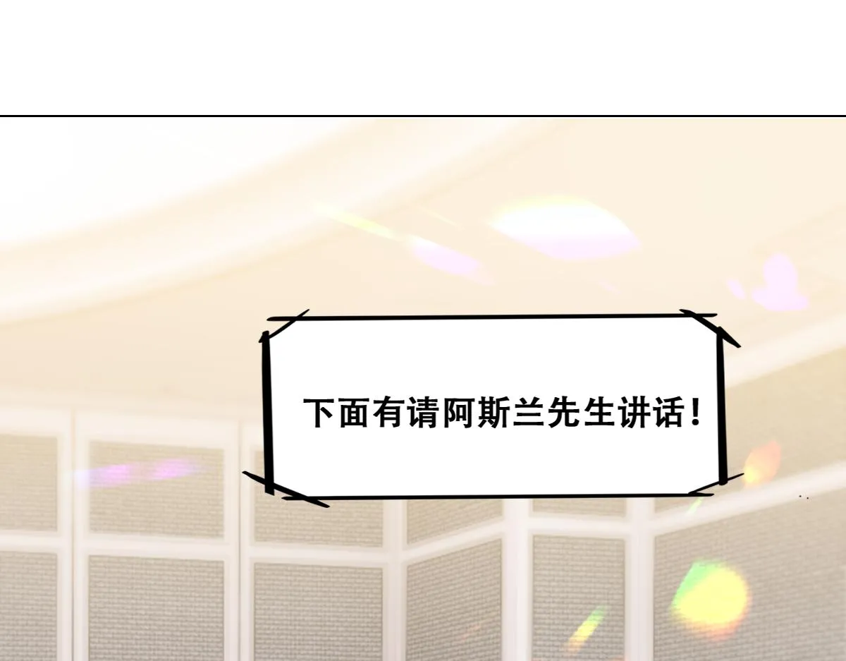 111 皇室丑闻 第41页