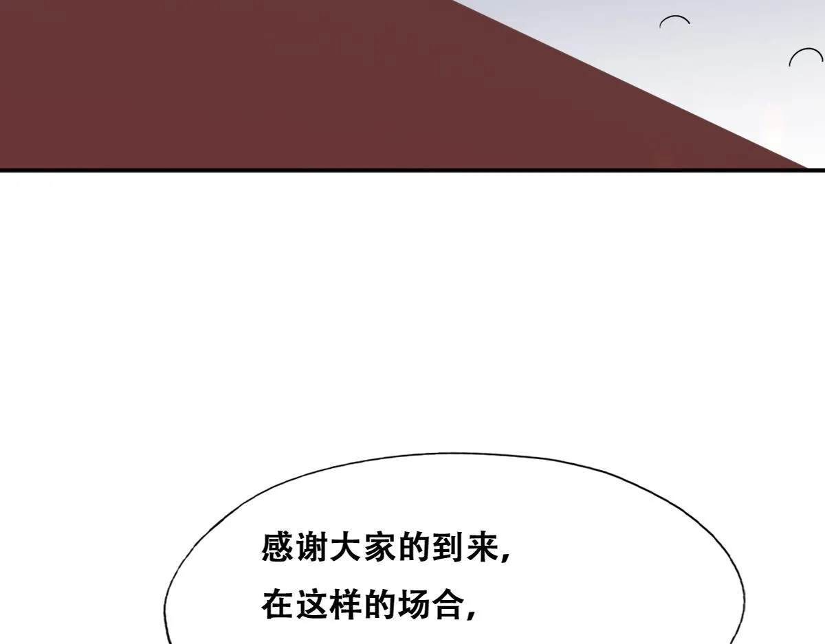 111 皇室丑闻 第43页