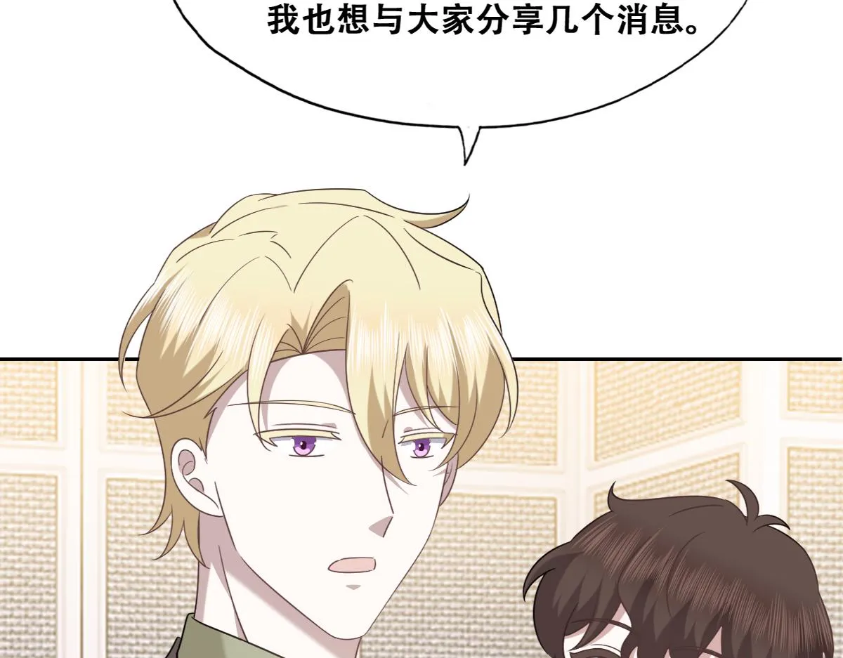 111 皇室丑闻 第44页