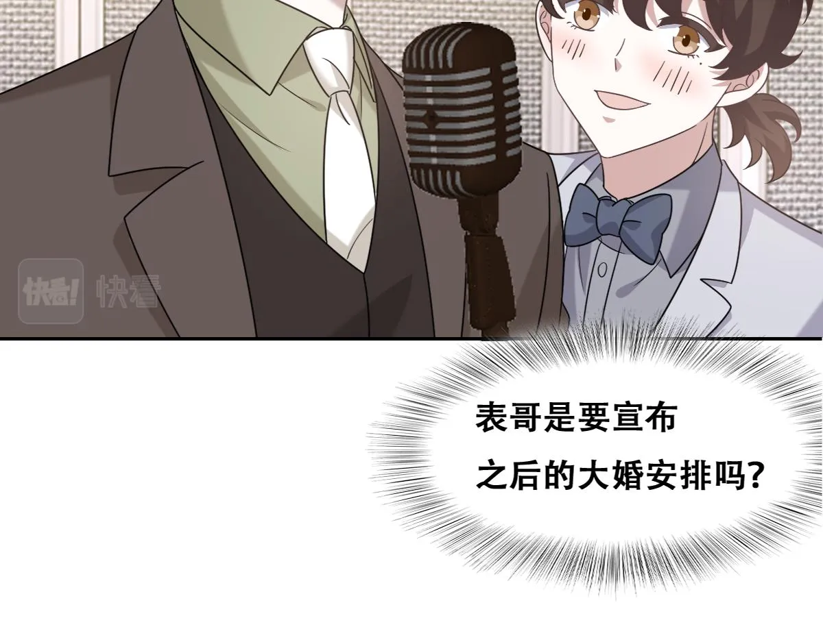 111 皇室丑闻 第45页