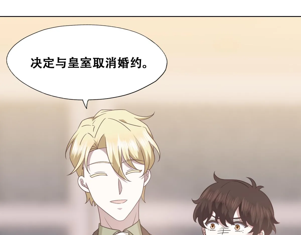 111 皇室丑闻 第46页