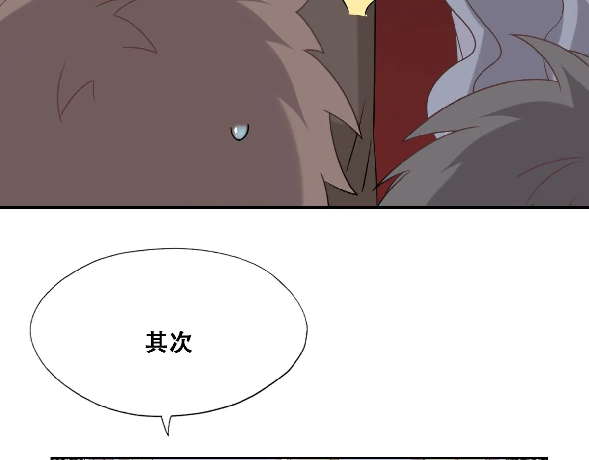 111 皇室丑闻 第49页