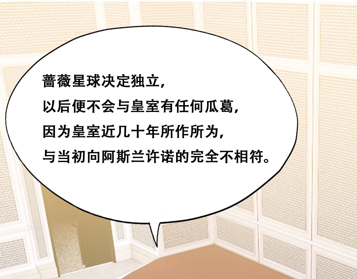 111 皇室丑闻 第52页