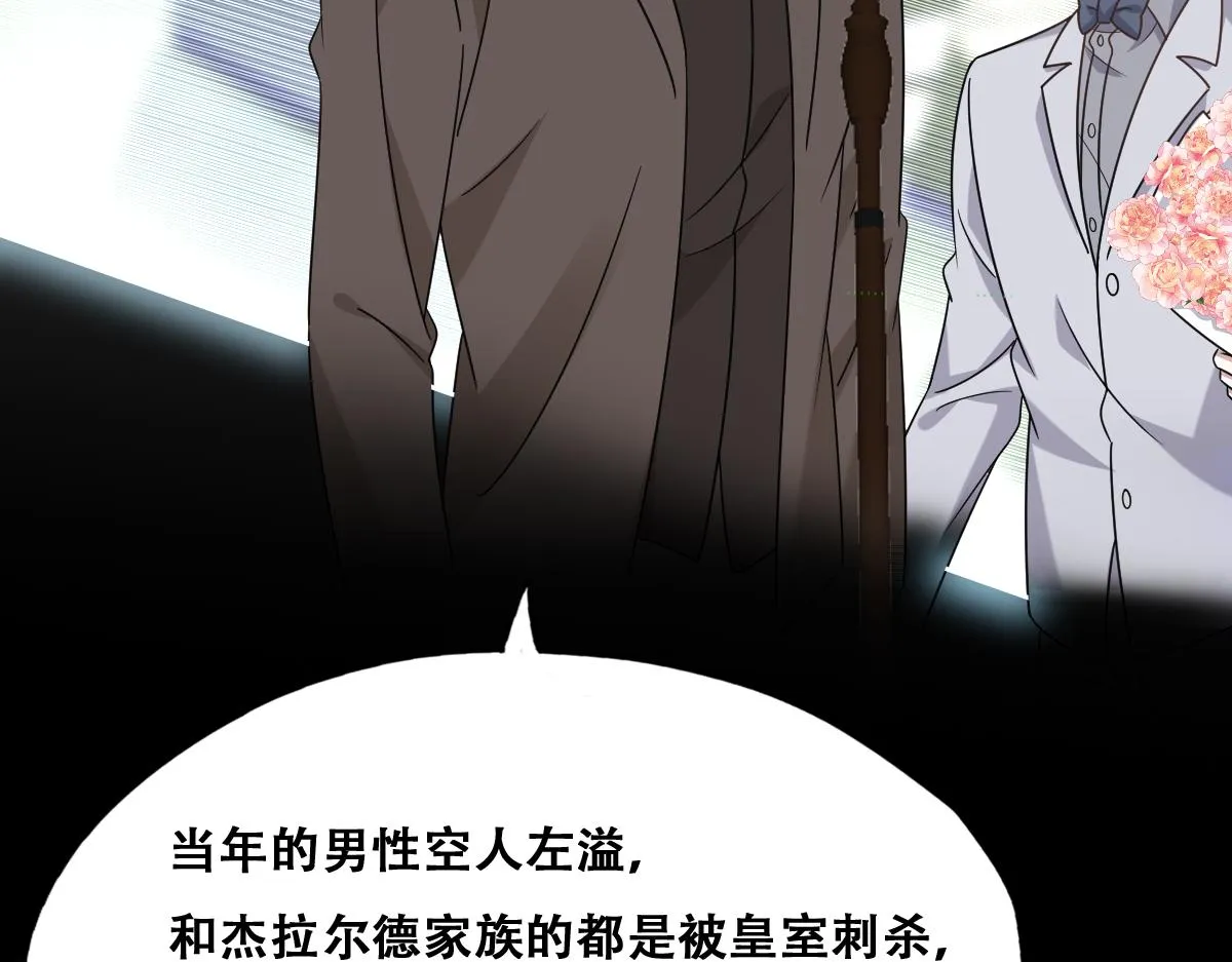 111 皇室丑闻 第58页
