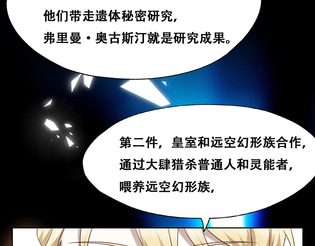 111 皇室丑闻 第59页