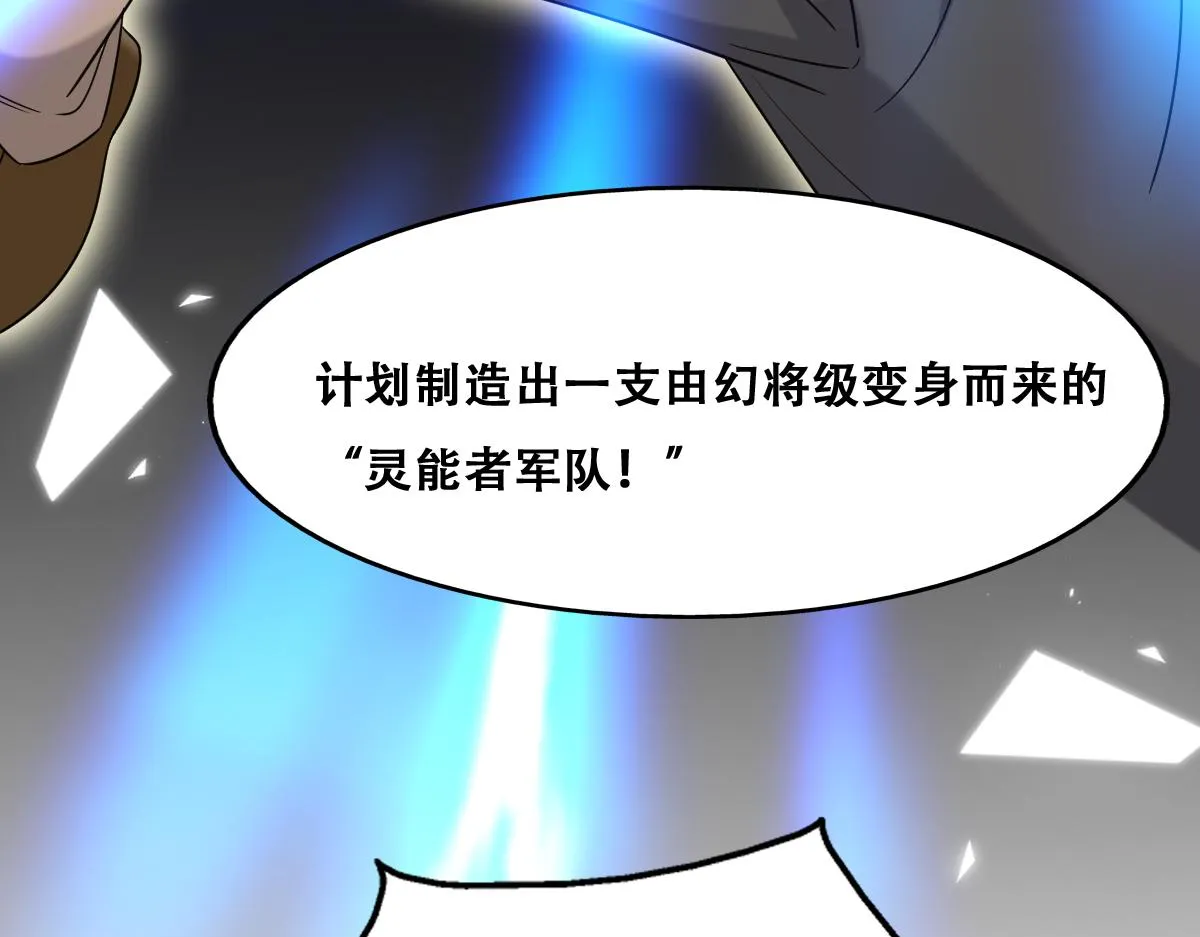 111 皇室丑闻 第62页