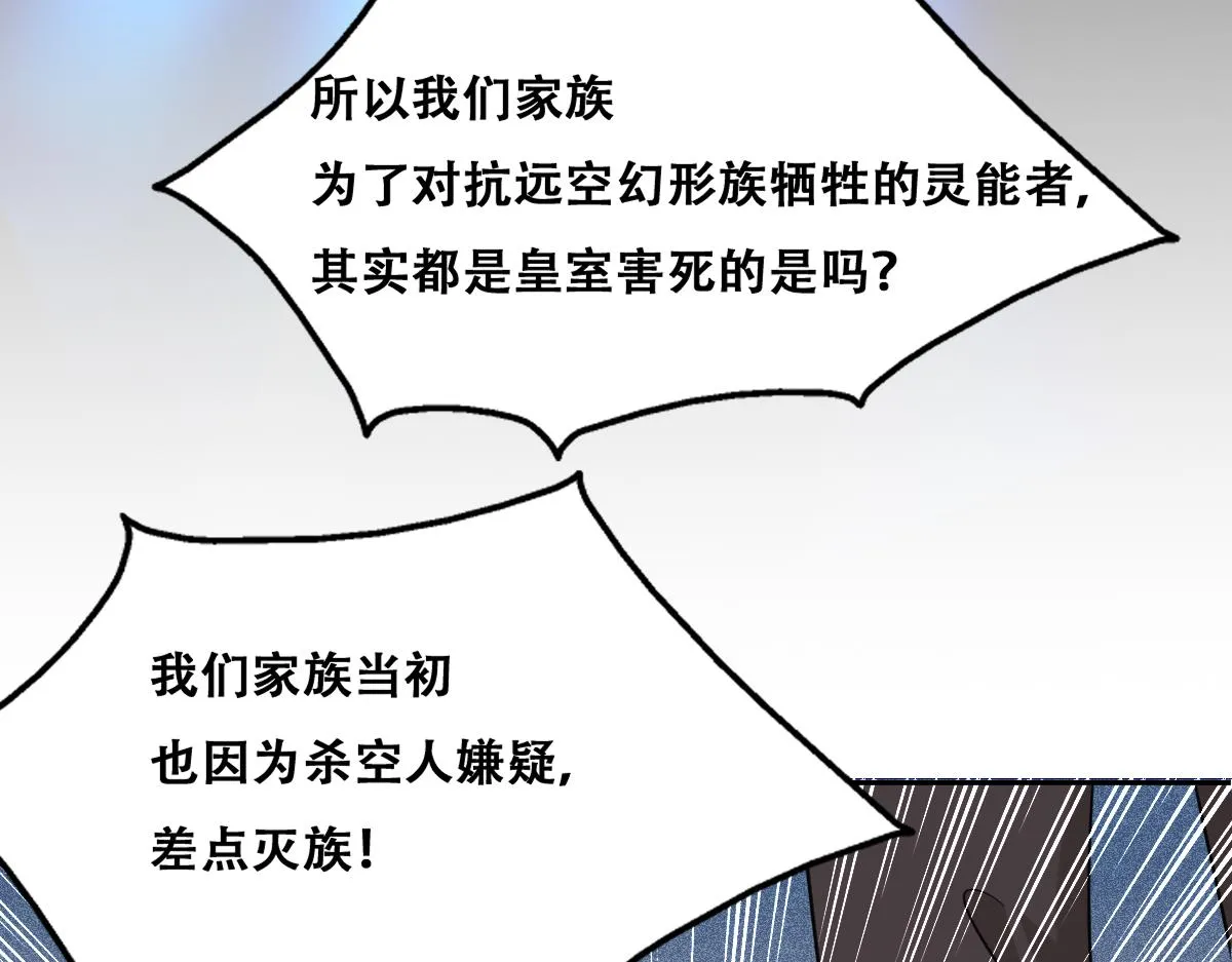 111 皇室丑闻 第63页