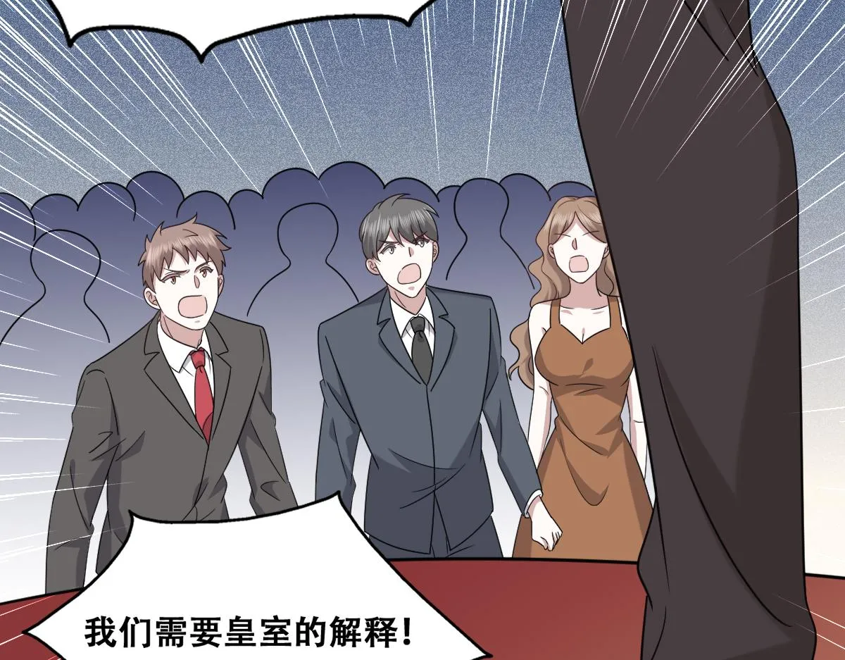 111 皇室丑闻 第64页