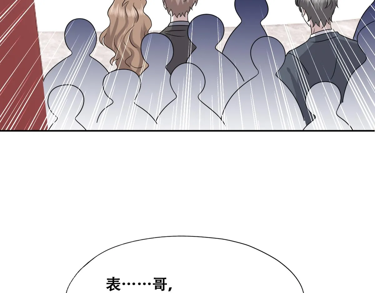 111 皇室丑闻 第68页
