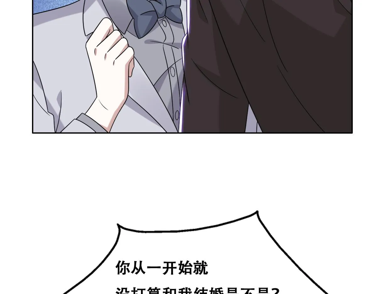111 皇室丑闻 第70页