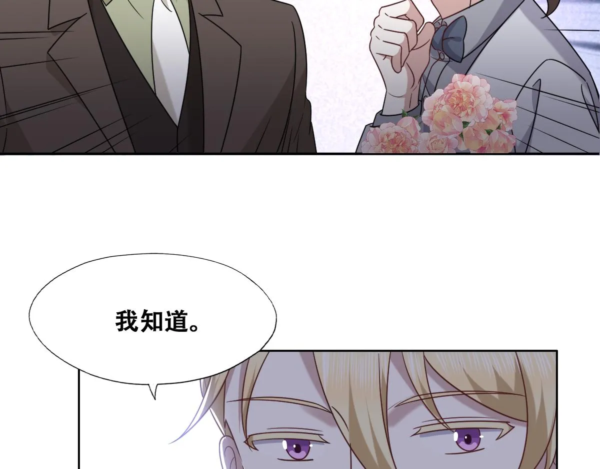 111 皇室丑闻 第72页