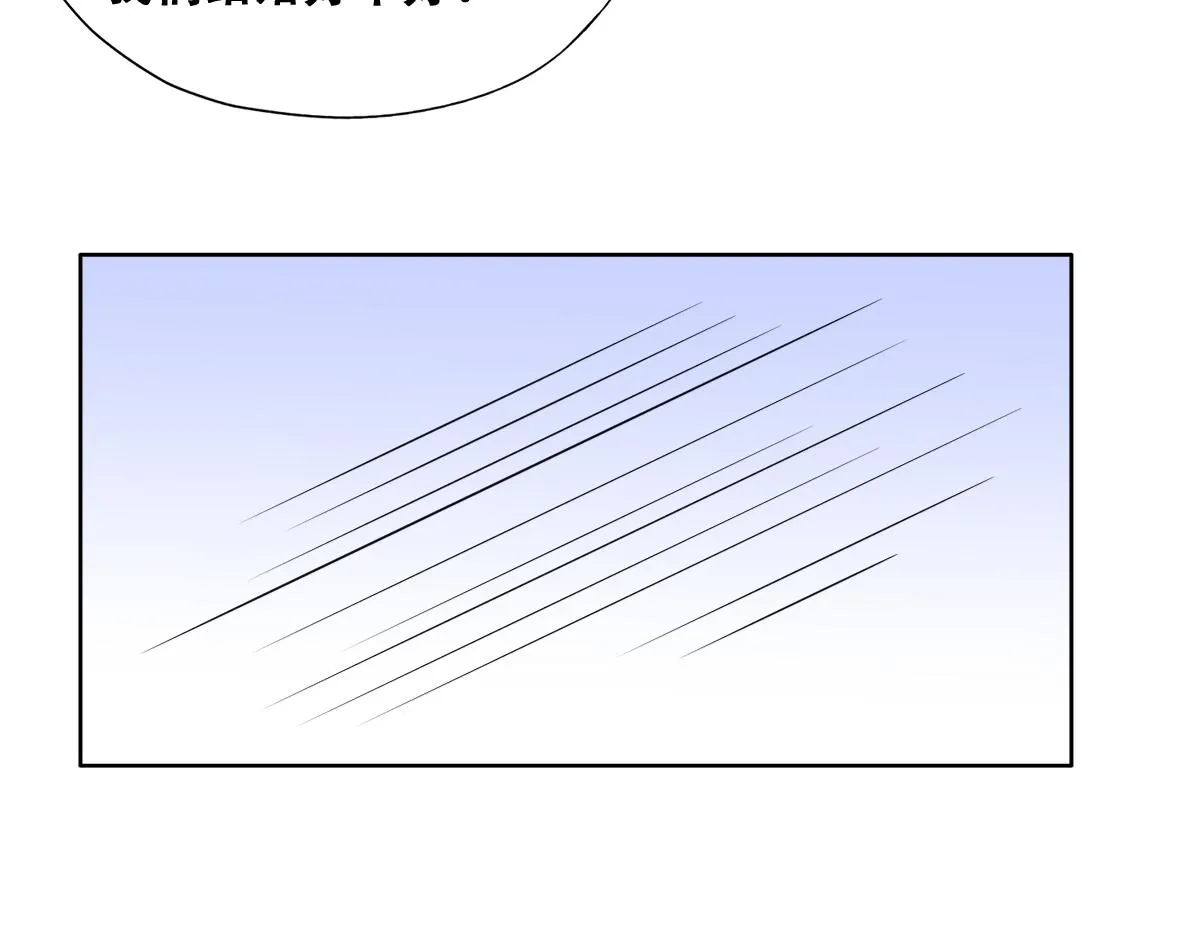 111 皇室丑闻 第76页