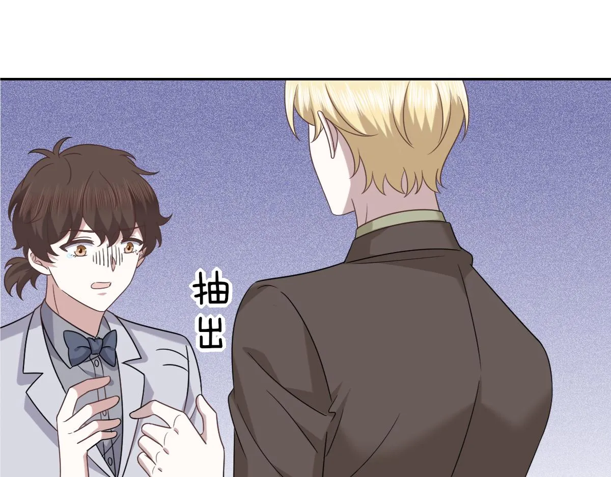 111 皇室丑闻 第77页