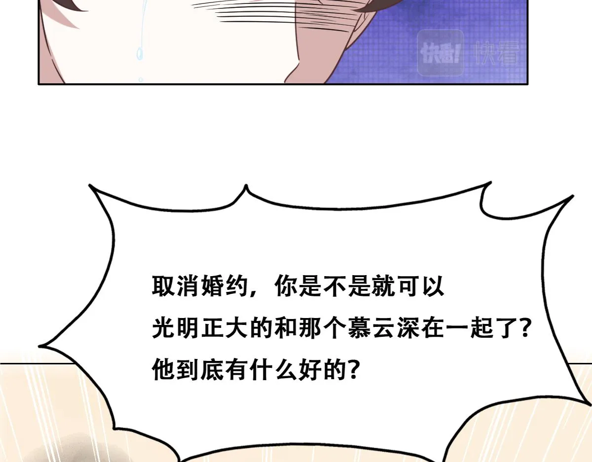 111 皇室丑闻 第79页