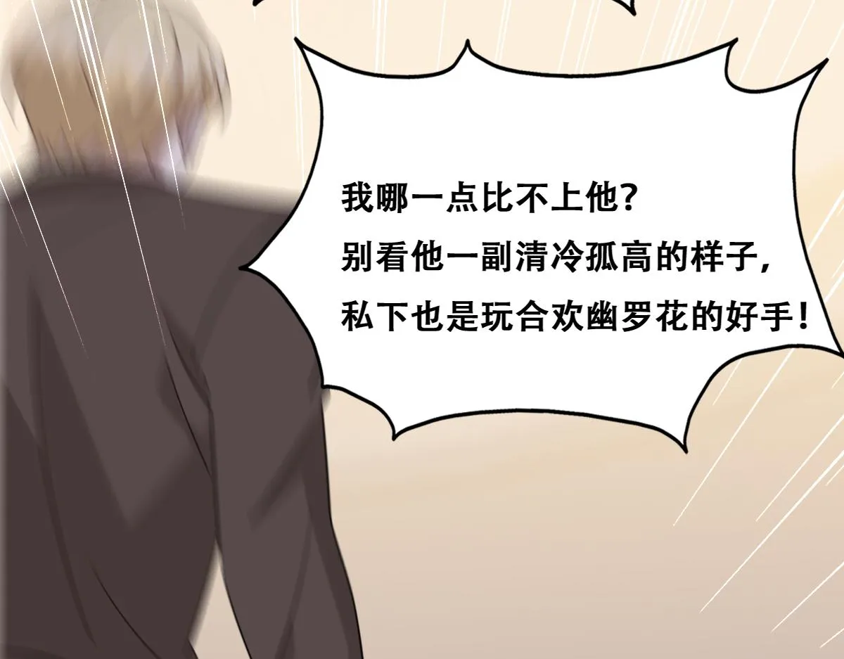 111 皇室丑闻 第80页