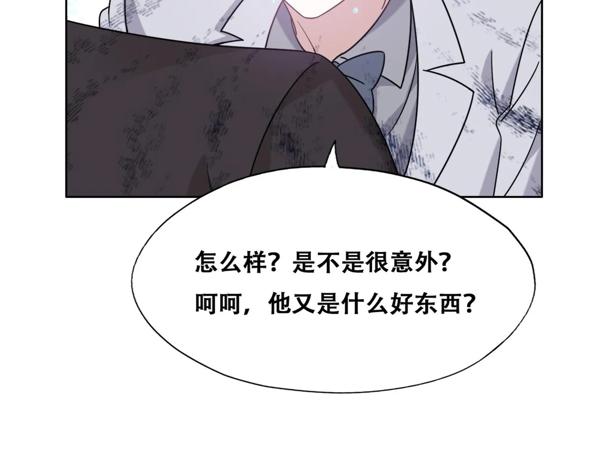 111 皇室丑闻 第89页