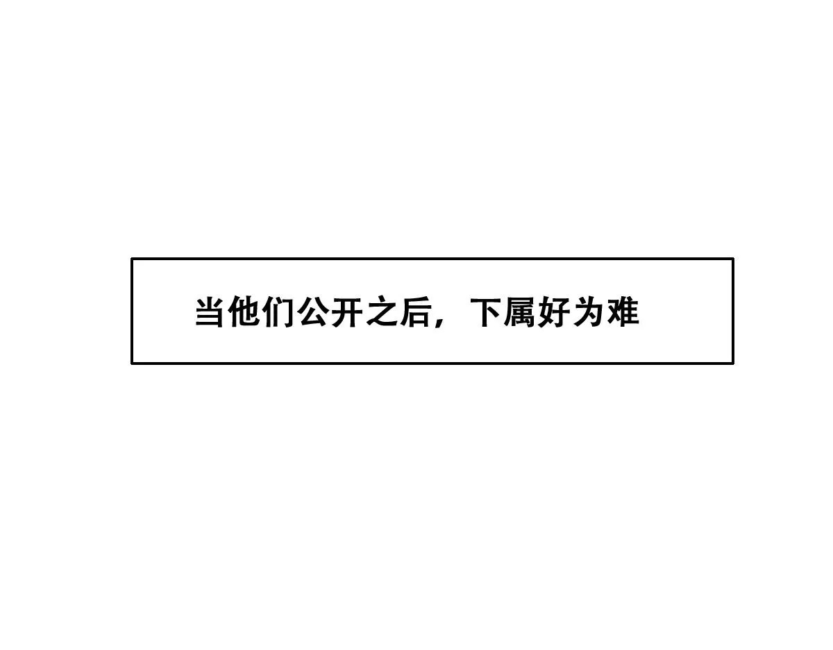 111 皇室丑闻 第97页