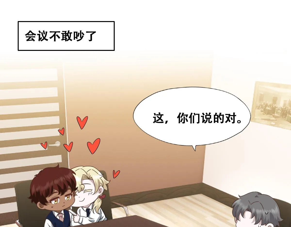111 皇室丑闻 第98页