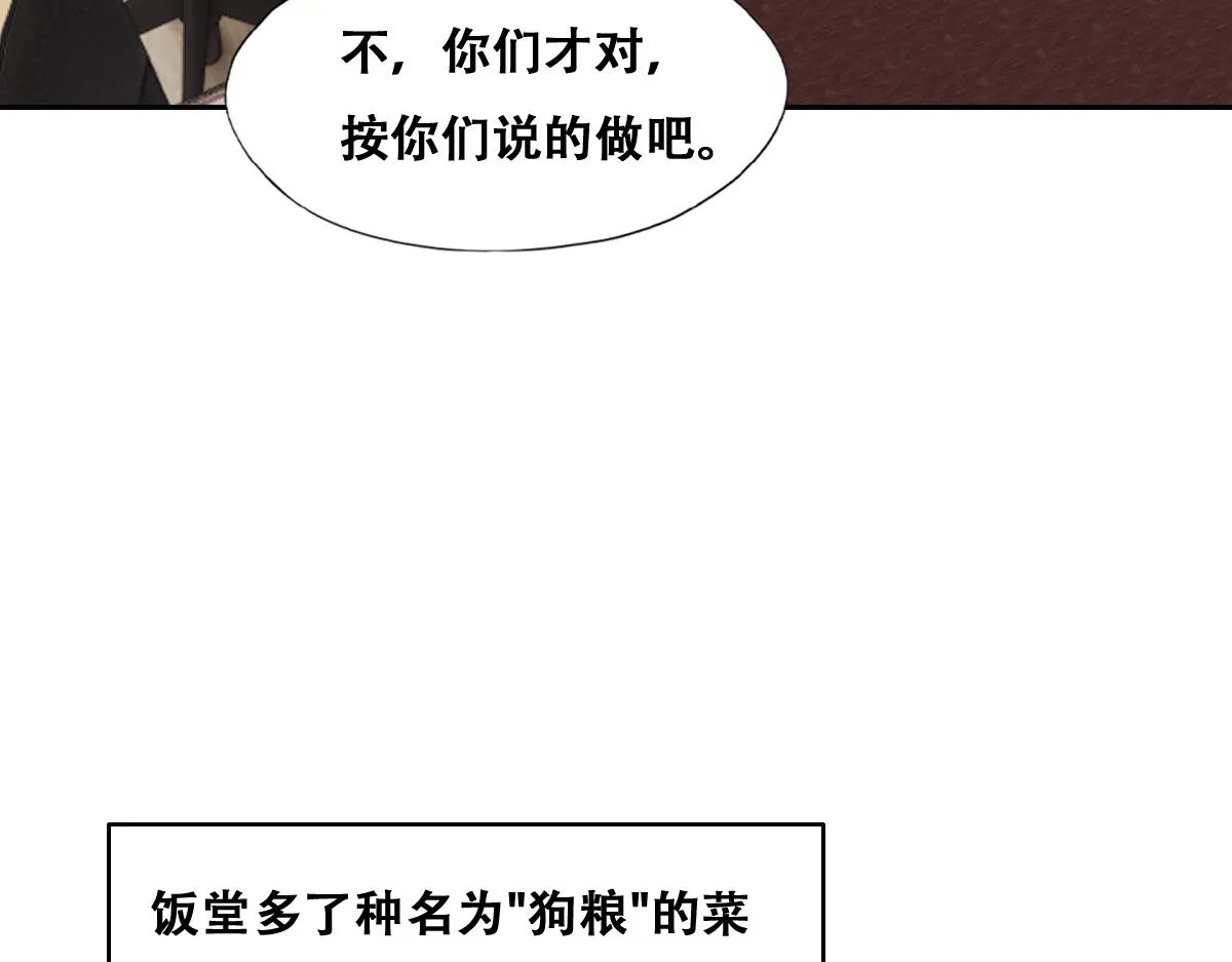 111 皇室丑闻 第100页