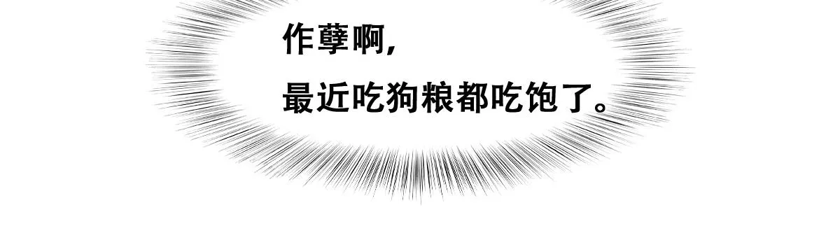 111 皇室丑闻 第108页