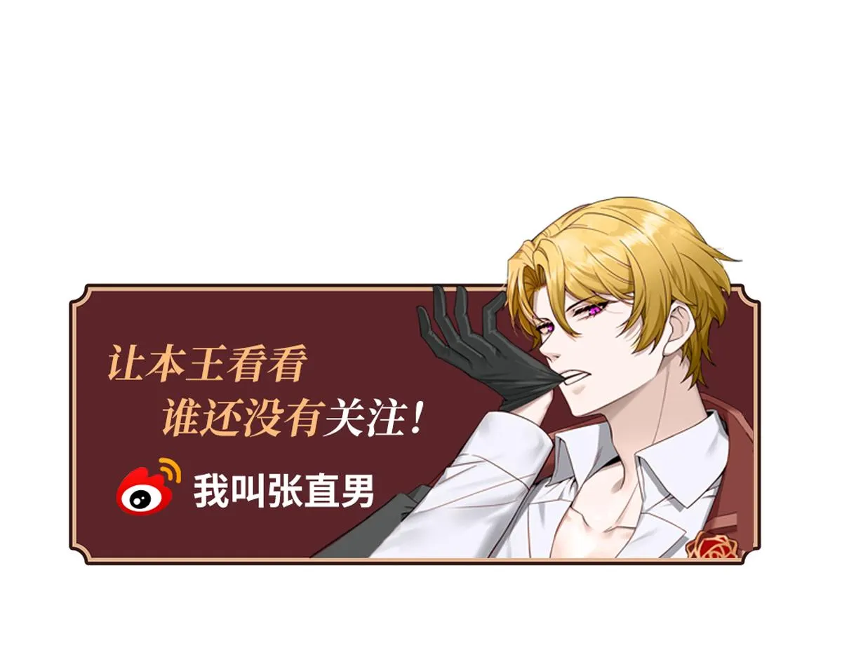 111 皇室丑闻 第109页