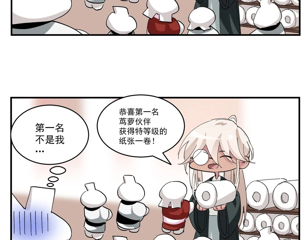 111 皇室丑闻 第113页
